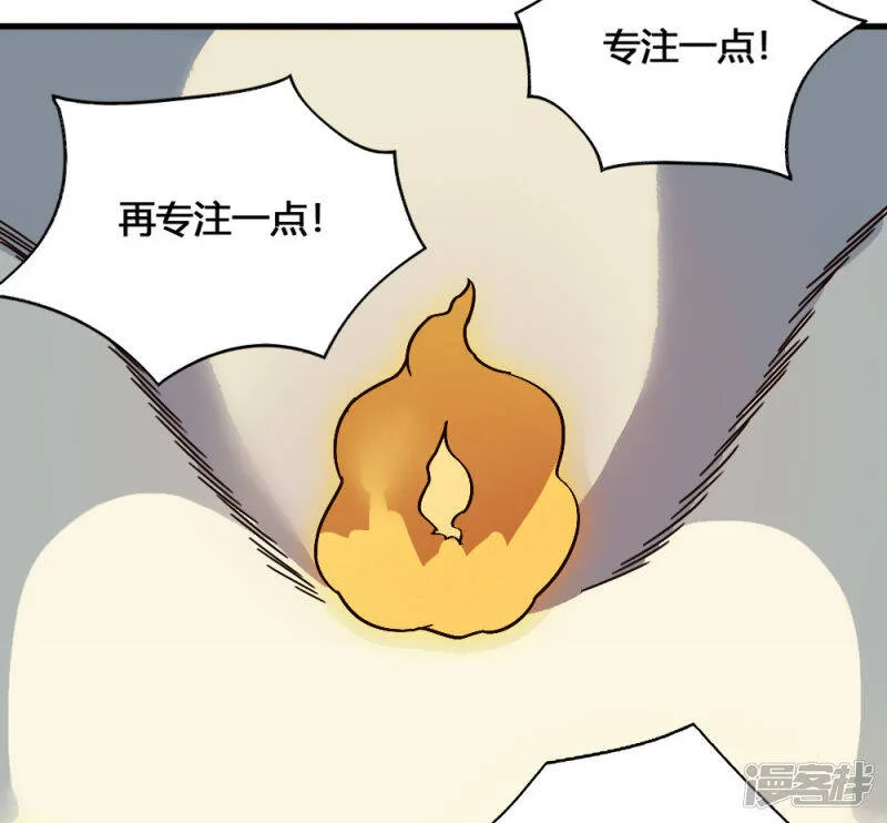 第197话 薪火相传 第24页