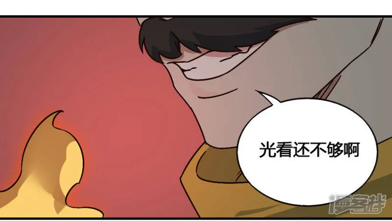 第197话 薪火相传 第28页