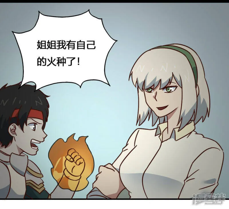 第197话 薪火相传 第35页