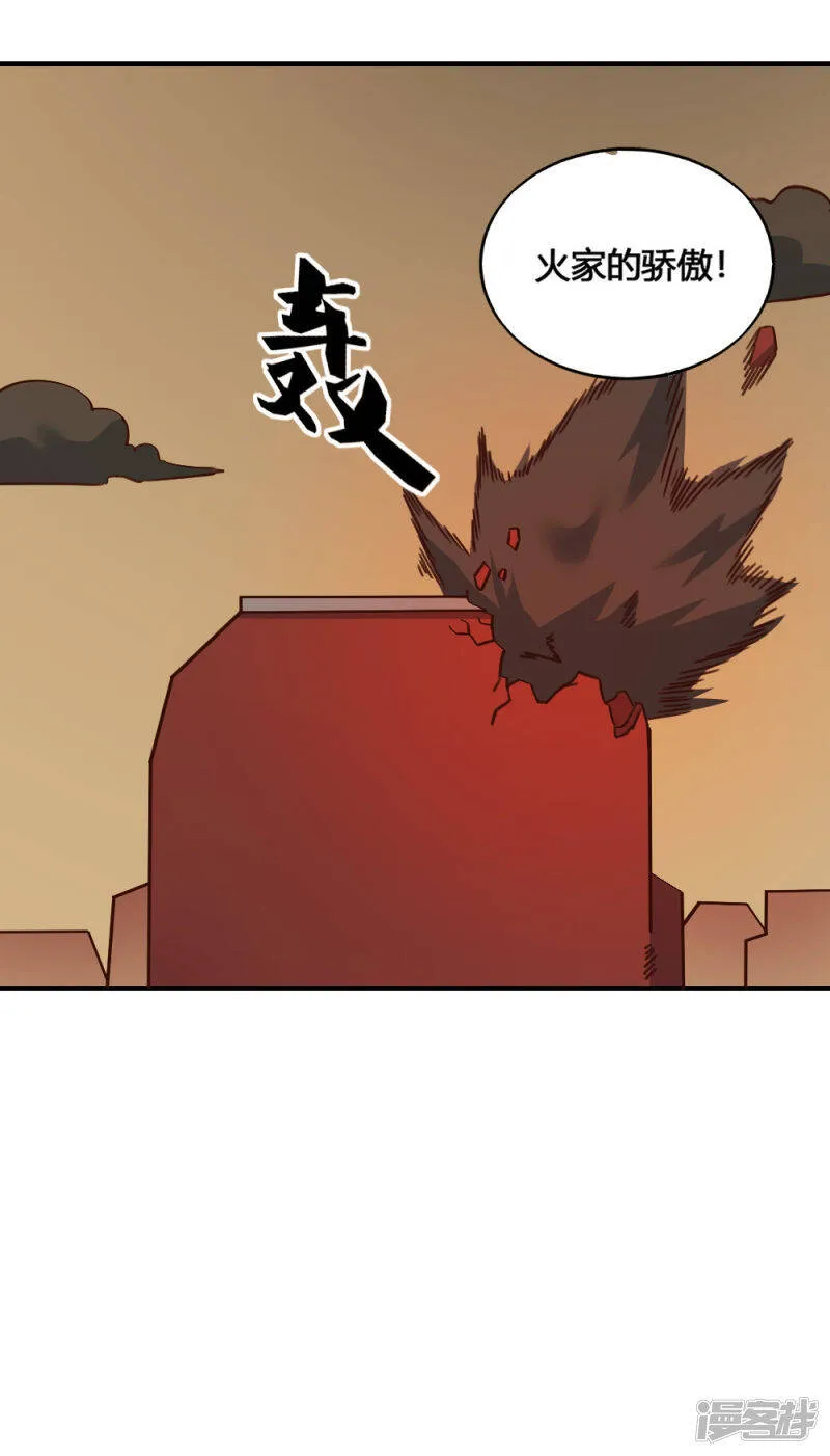 第197话 薪火相传 第36页