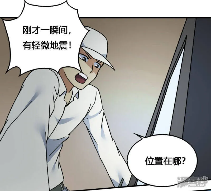 第193话 杀中杀 第25页