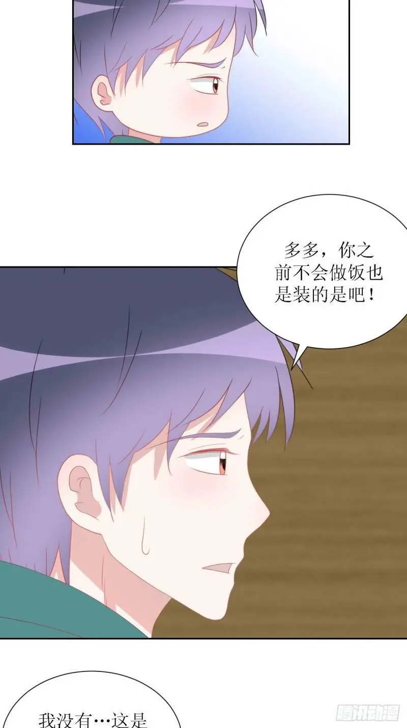 54-不适应 第11页