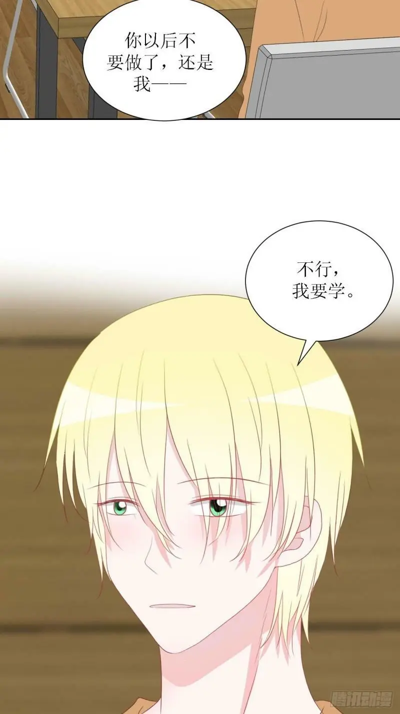 54-不适应 第14页
