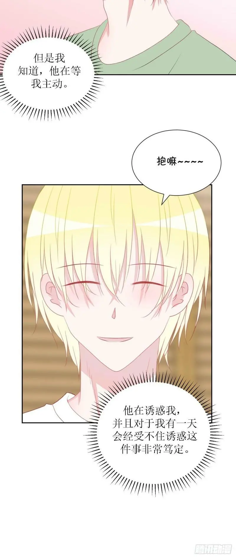 55-诱惑 第6页