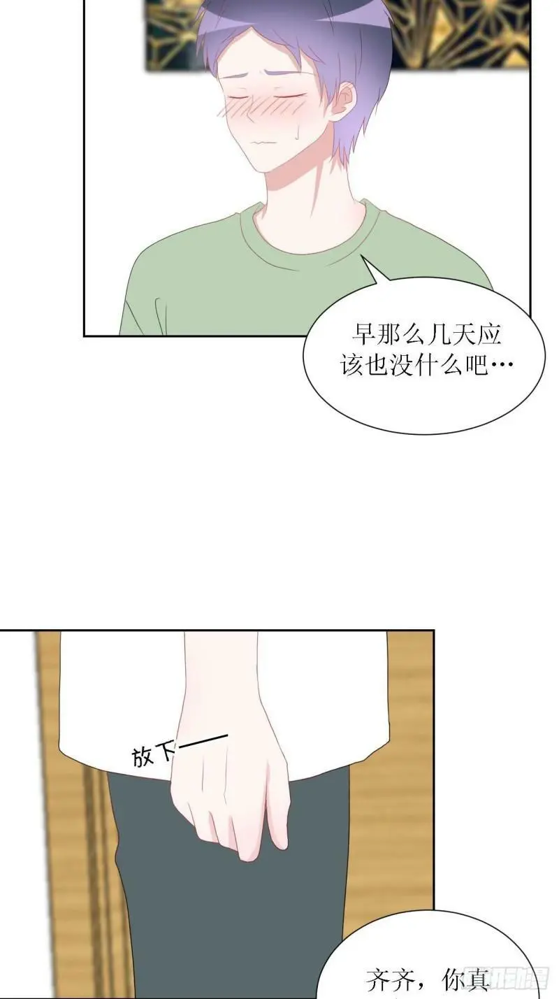55-诱惑 第10页