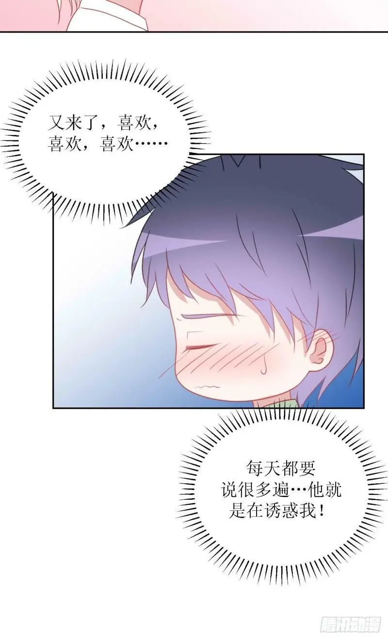 55-诱惑 第12页
