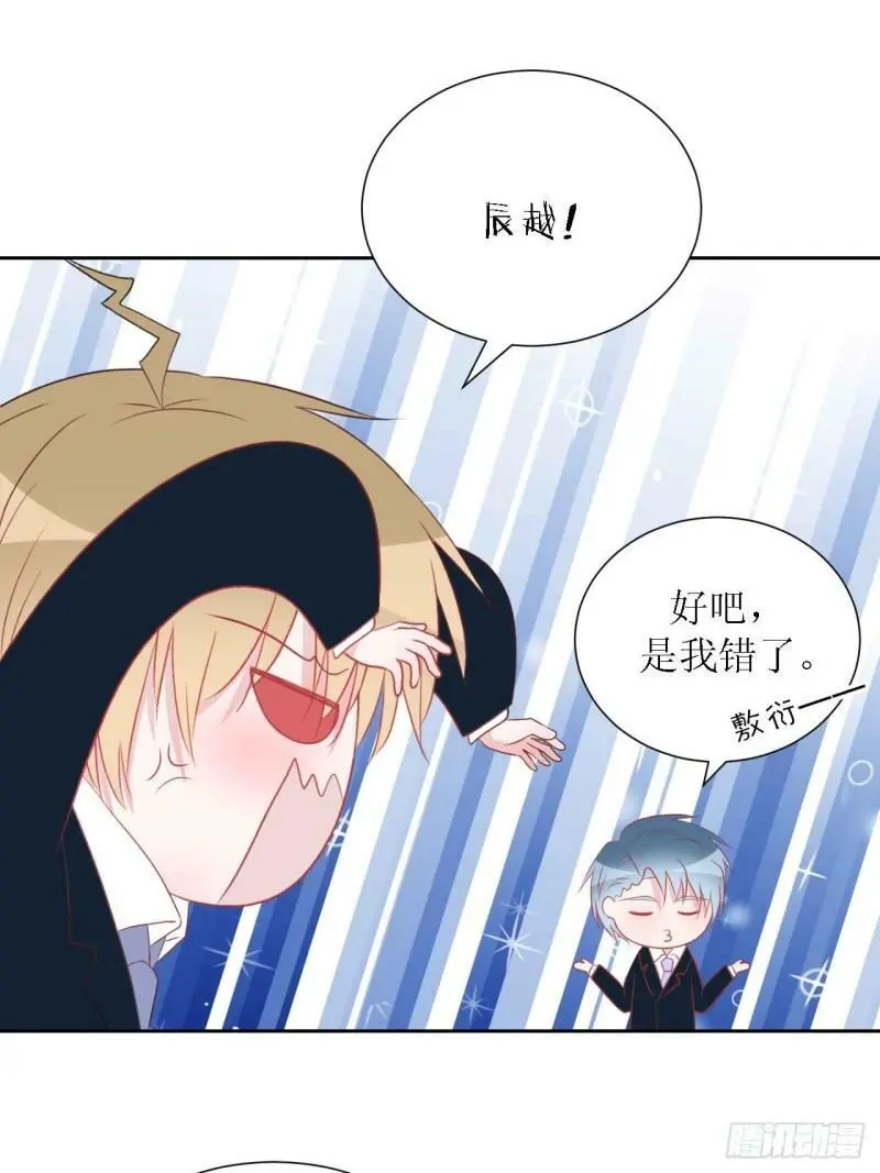 56-大结局 第13页