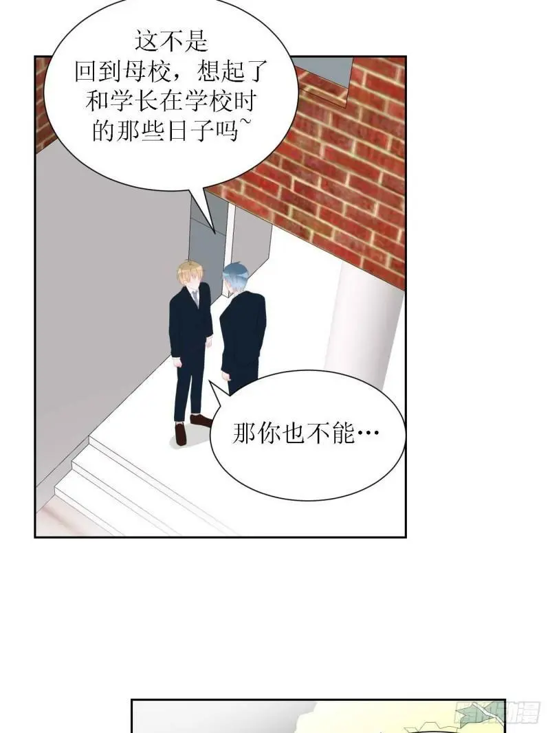 56-大结局 第14页