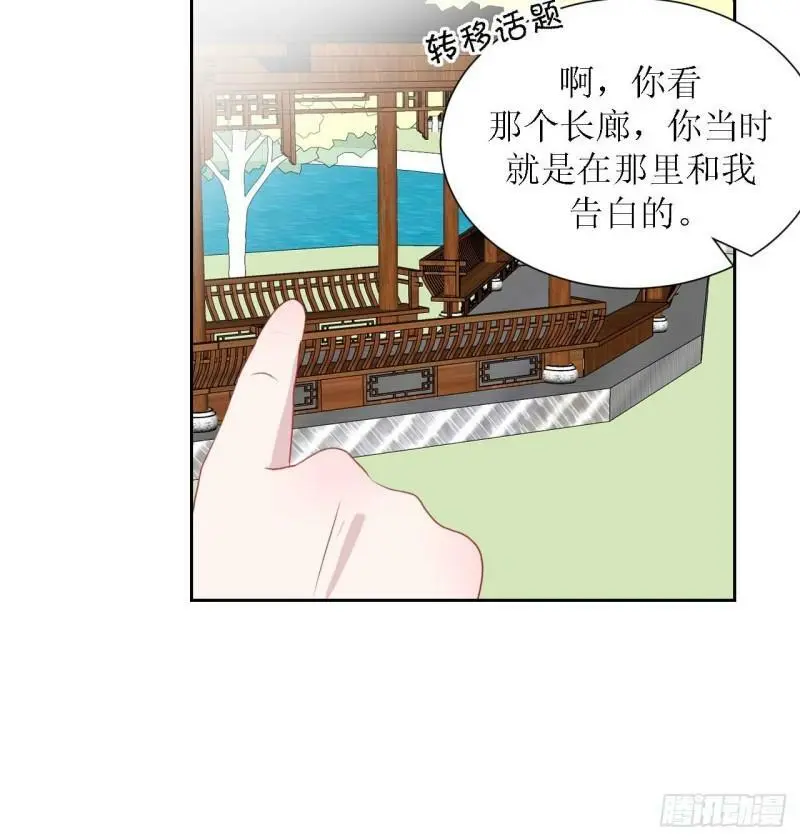 56-大结局 第15页