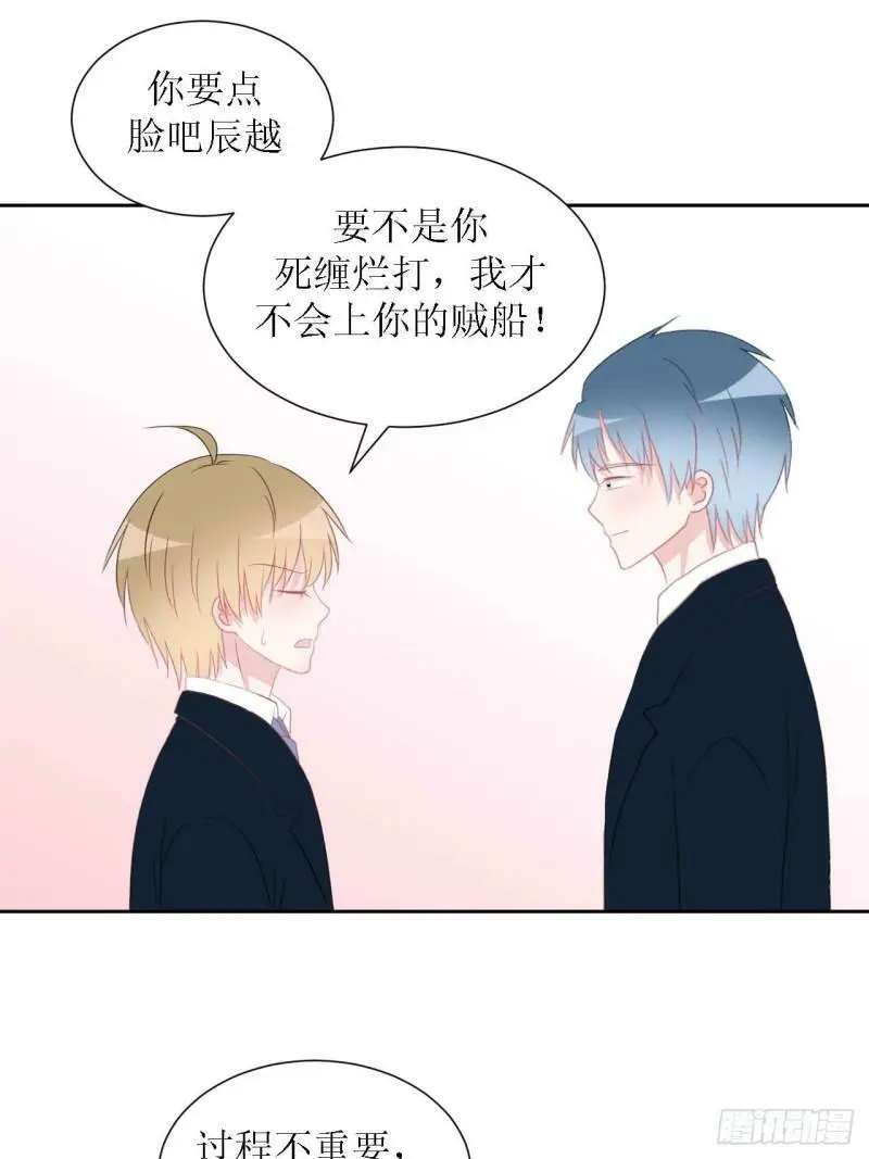 56-大结局 第16页
