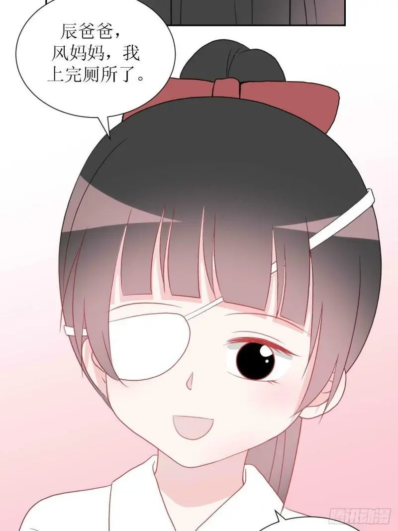 56-大结局 第20页