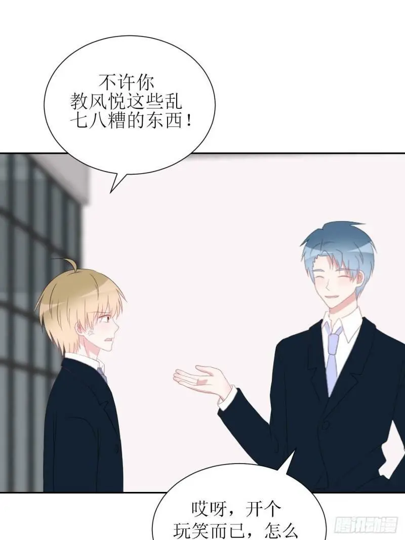 56-大结局 第23页