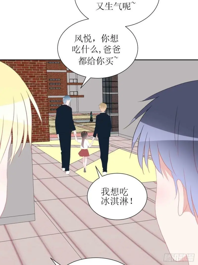 56-大结局 第24页