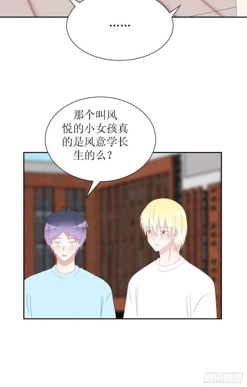 56-大结局 第25页