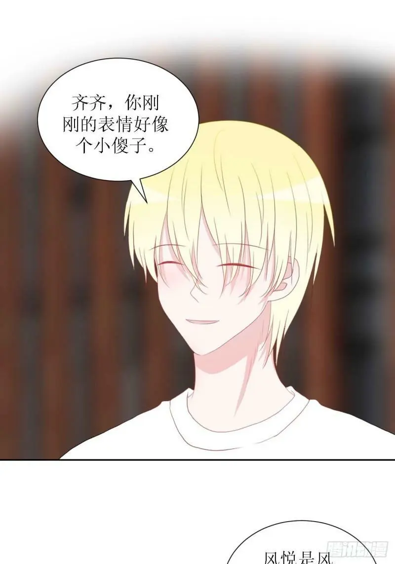 56-大结局 第26页