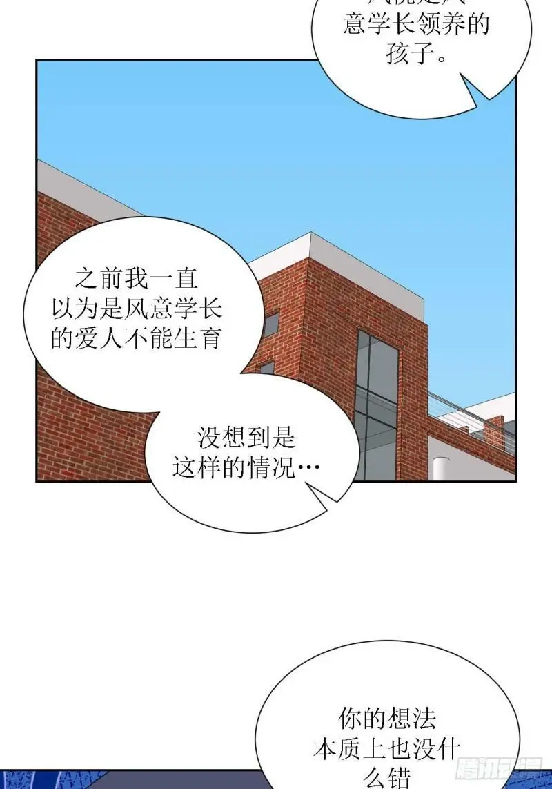 56-大结局 第27页