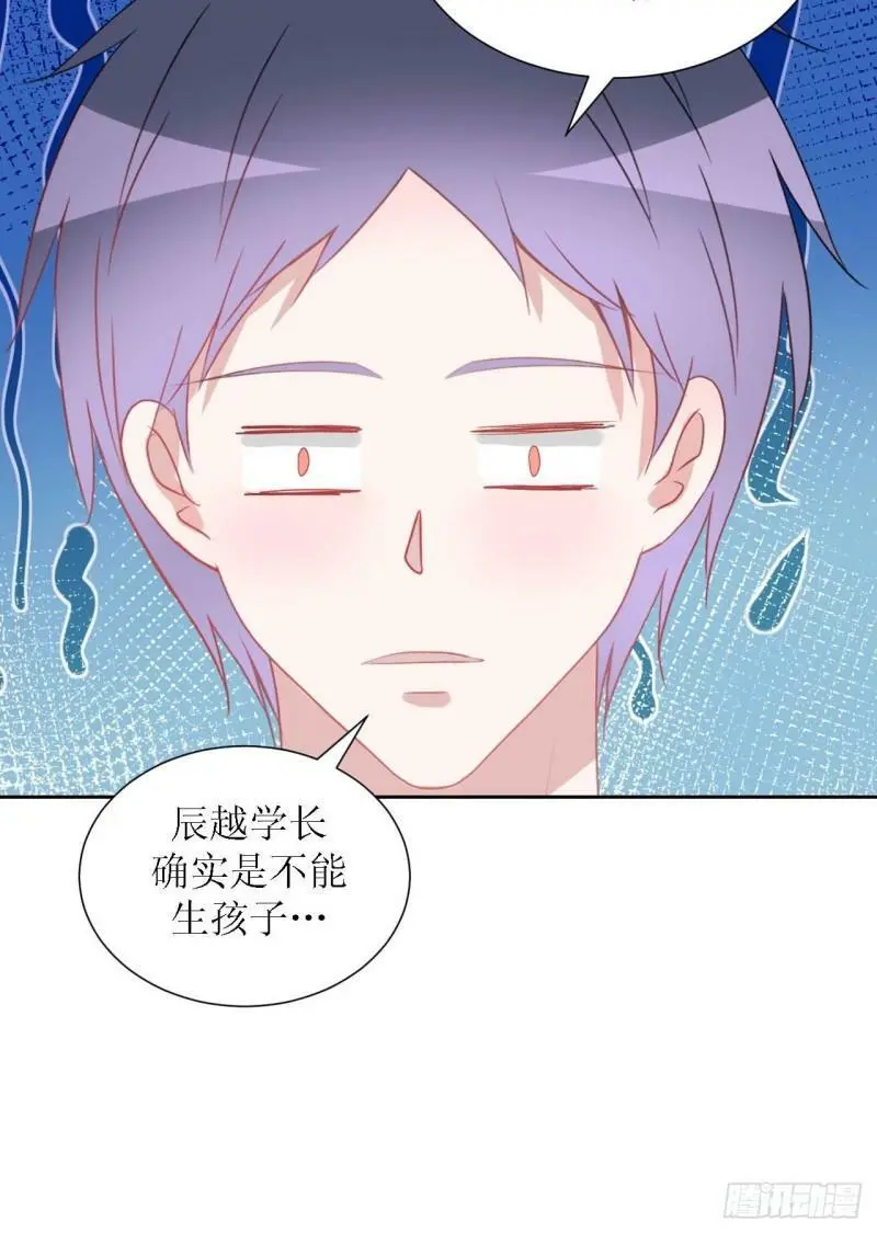 56-大结局 第28页