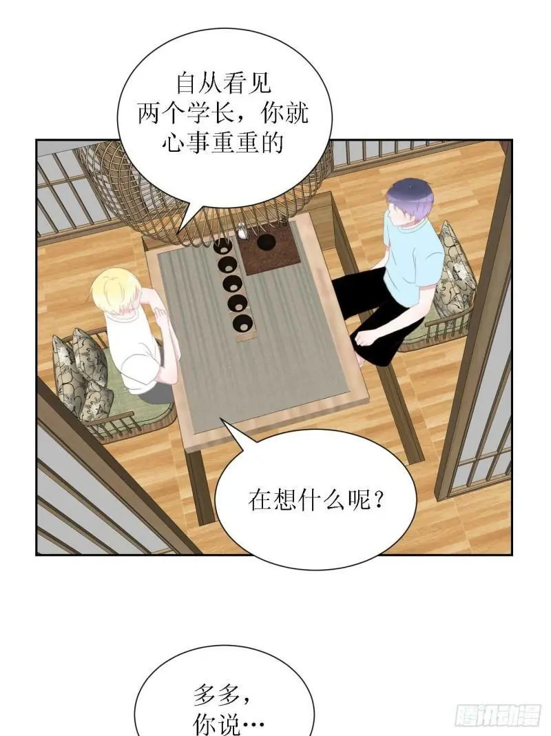 56-大结局 第29页