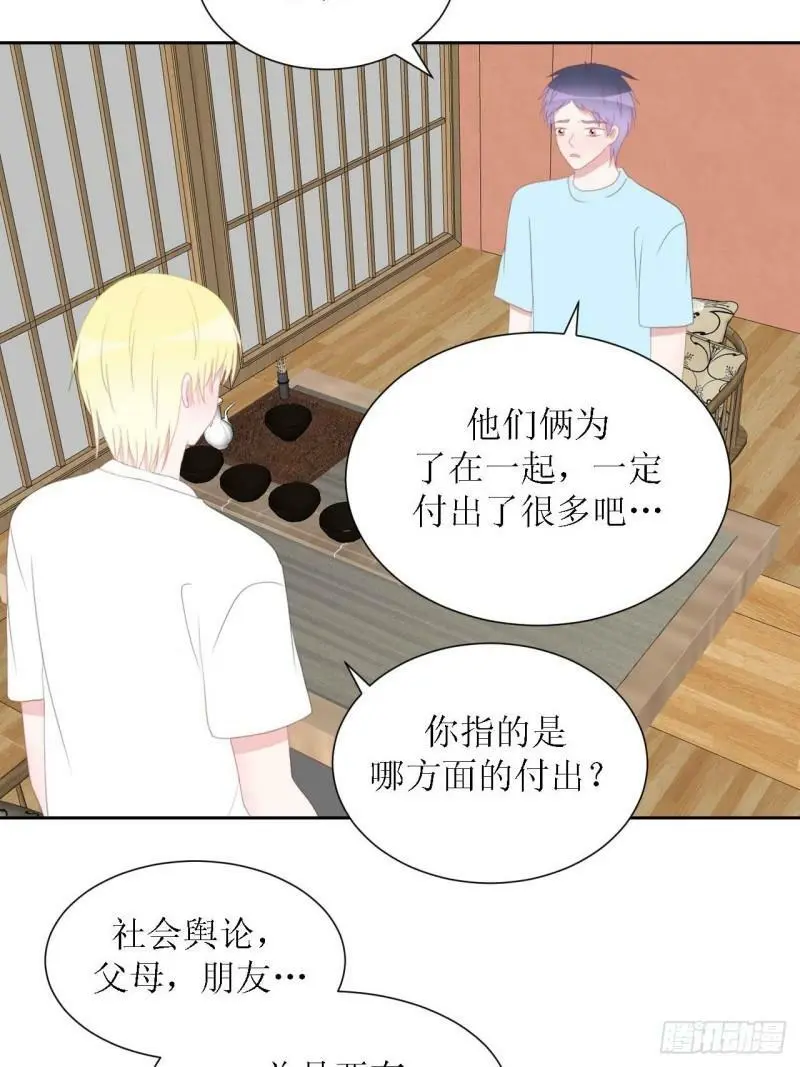 56-大结局 第30页