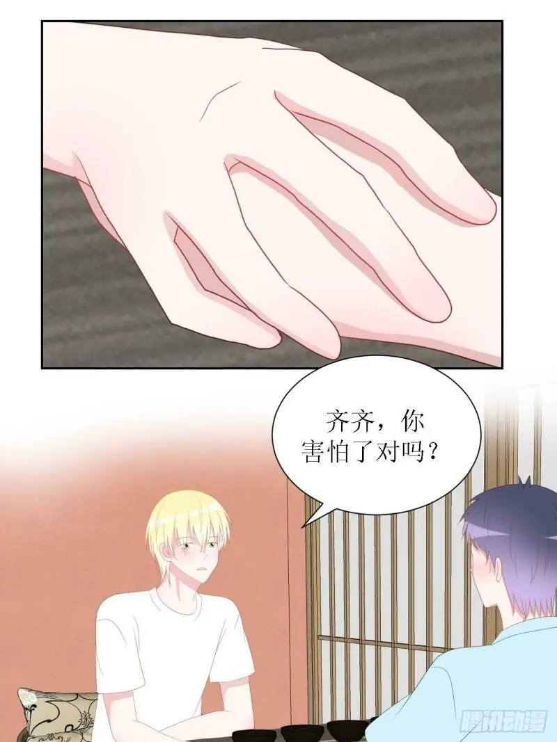 56-大结局 第32页