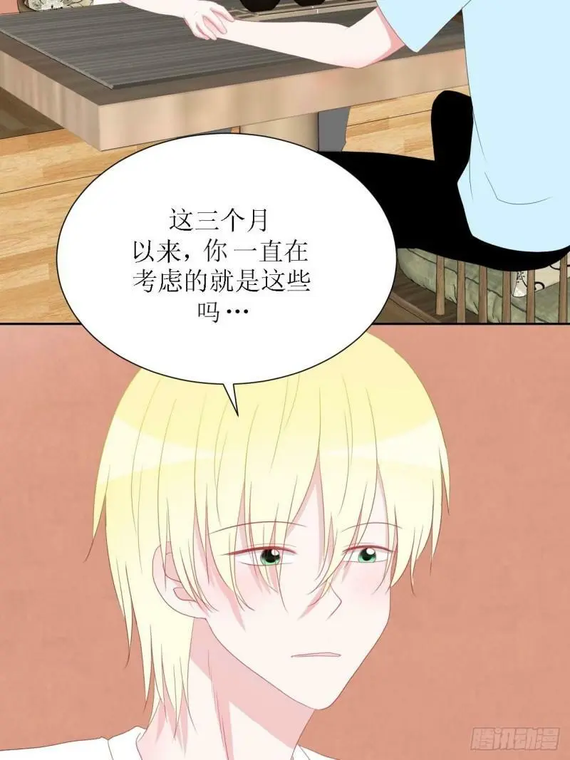 56-大结局 第33页