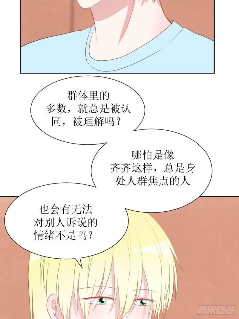 56-大结局 第35页