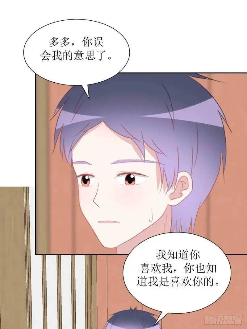 56-大结局 第38页