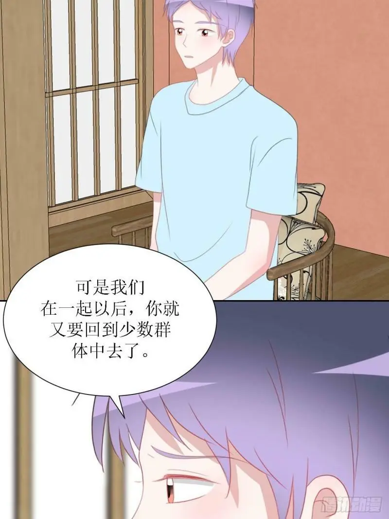 56-大结局 第39页