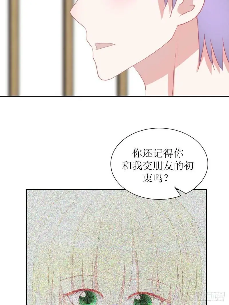 56-大结局 第40页