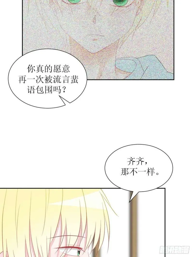 56-大结局 第41页