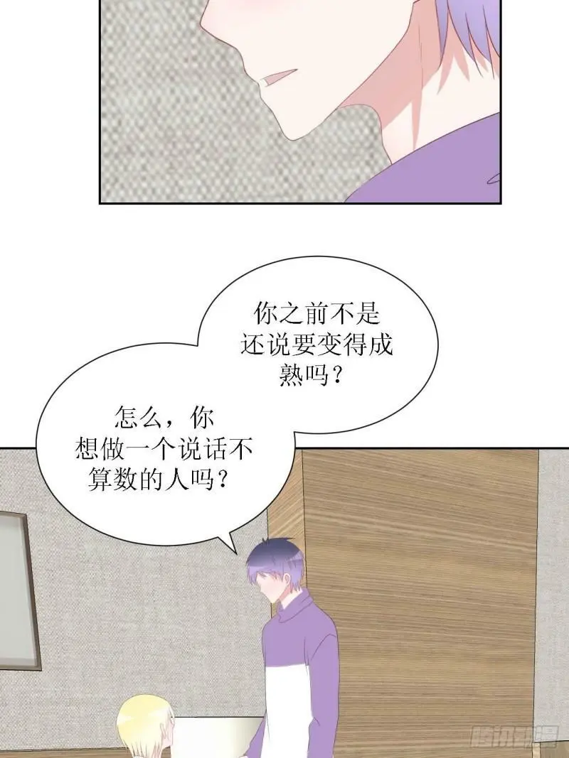 53-干劲满满 第4页