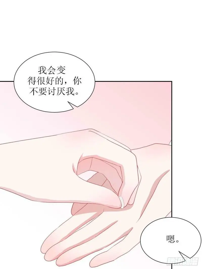 53-干劲满满 第6页