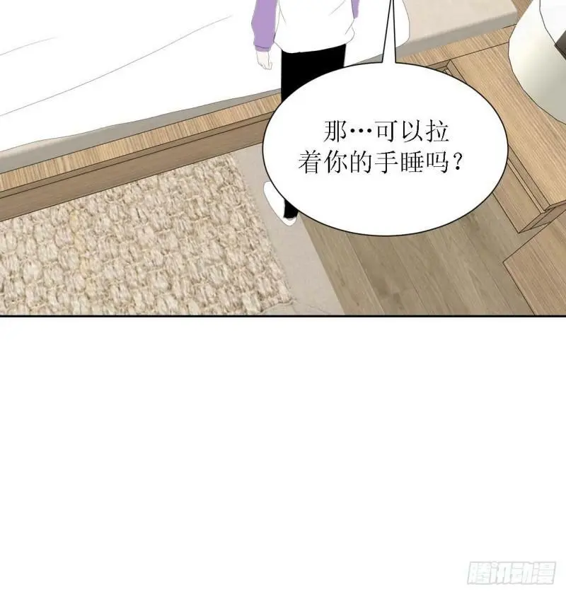 53-干劲满满 第9页