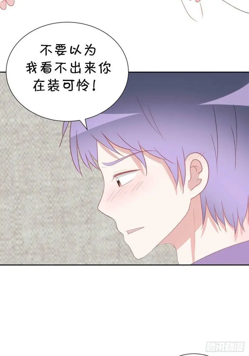 53-干劲满满 第11页