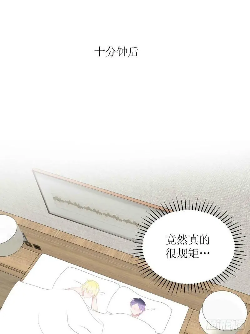 53-干劲满满 第19页
