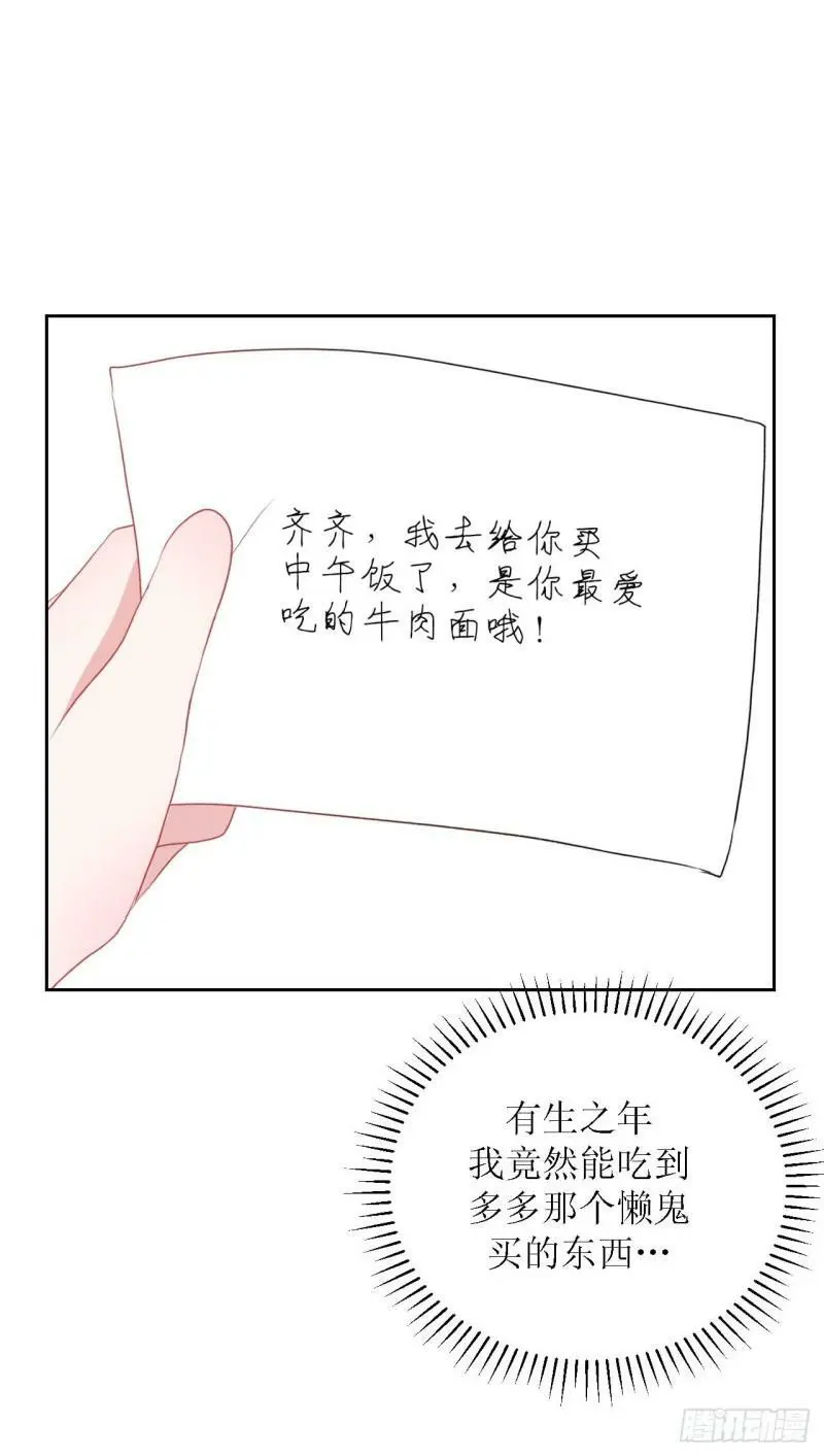 53-干劲满满 第24页