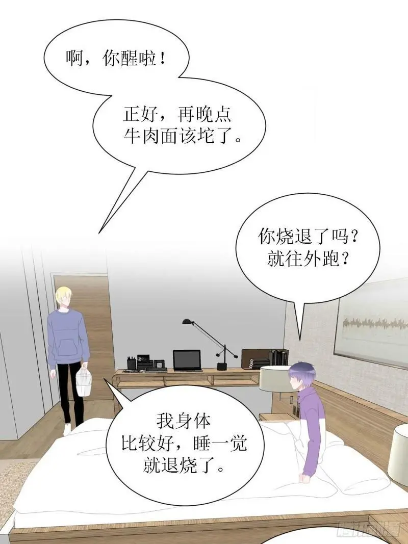 53-干劲满满 第25页