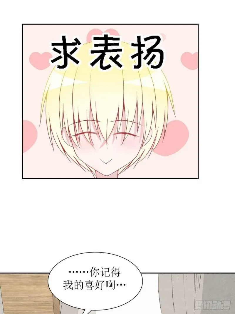 53-干劲满满 第27页