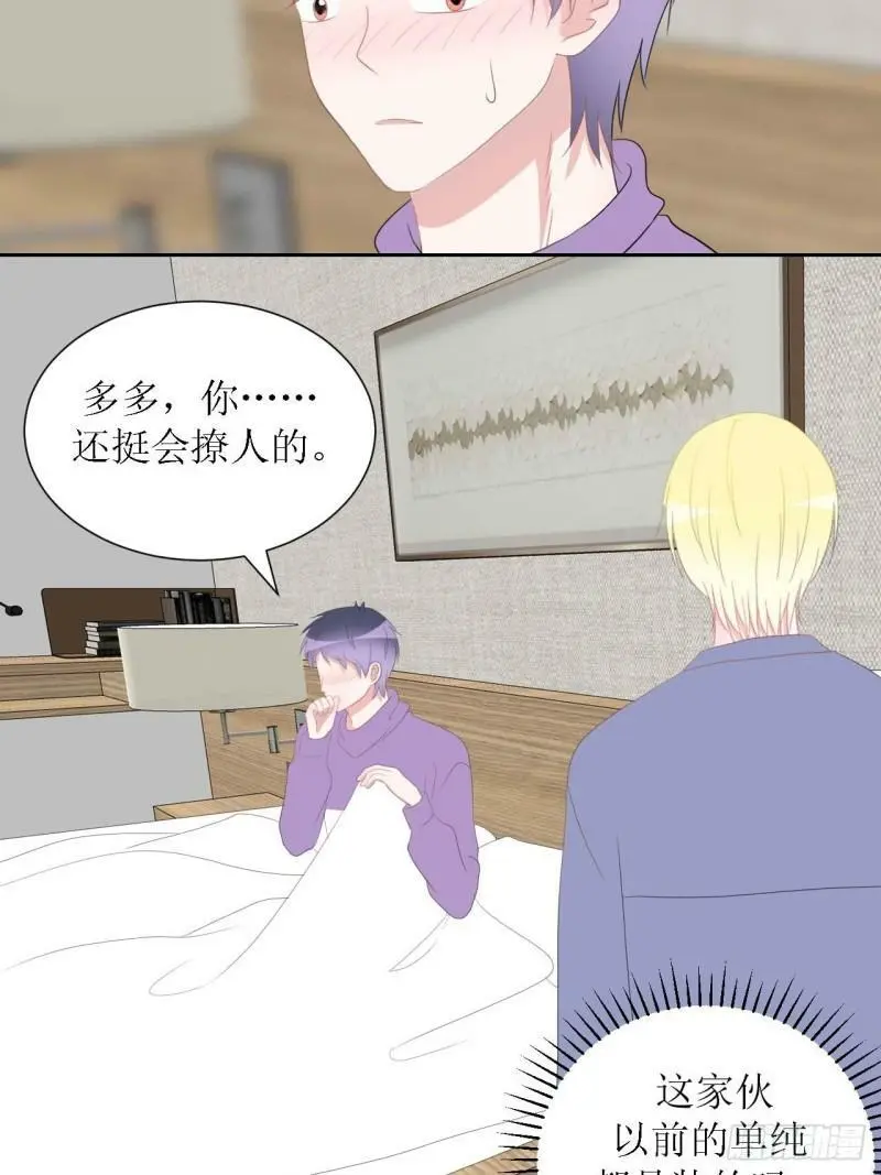 53-干劲满满 第30页