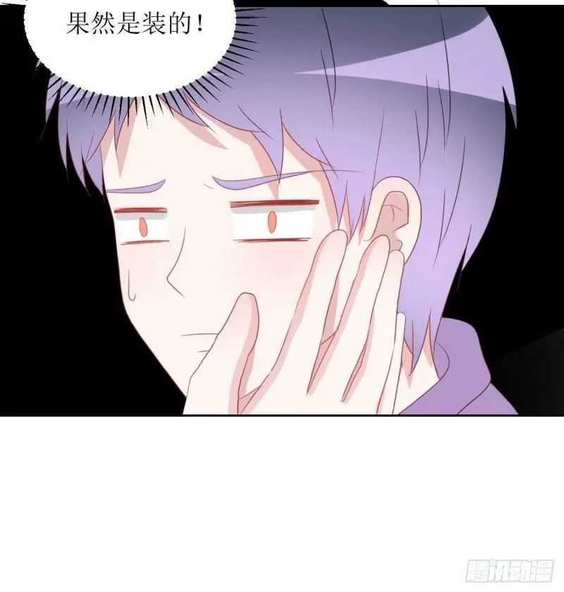53-干劲满满 第33页