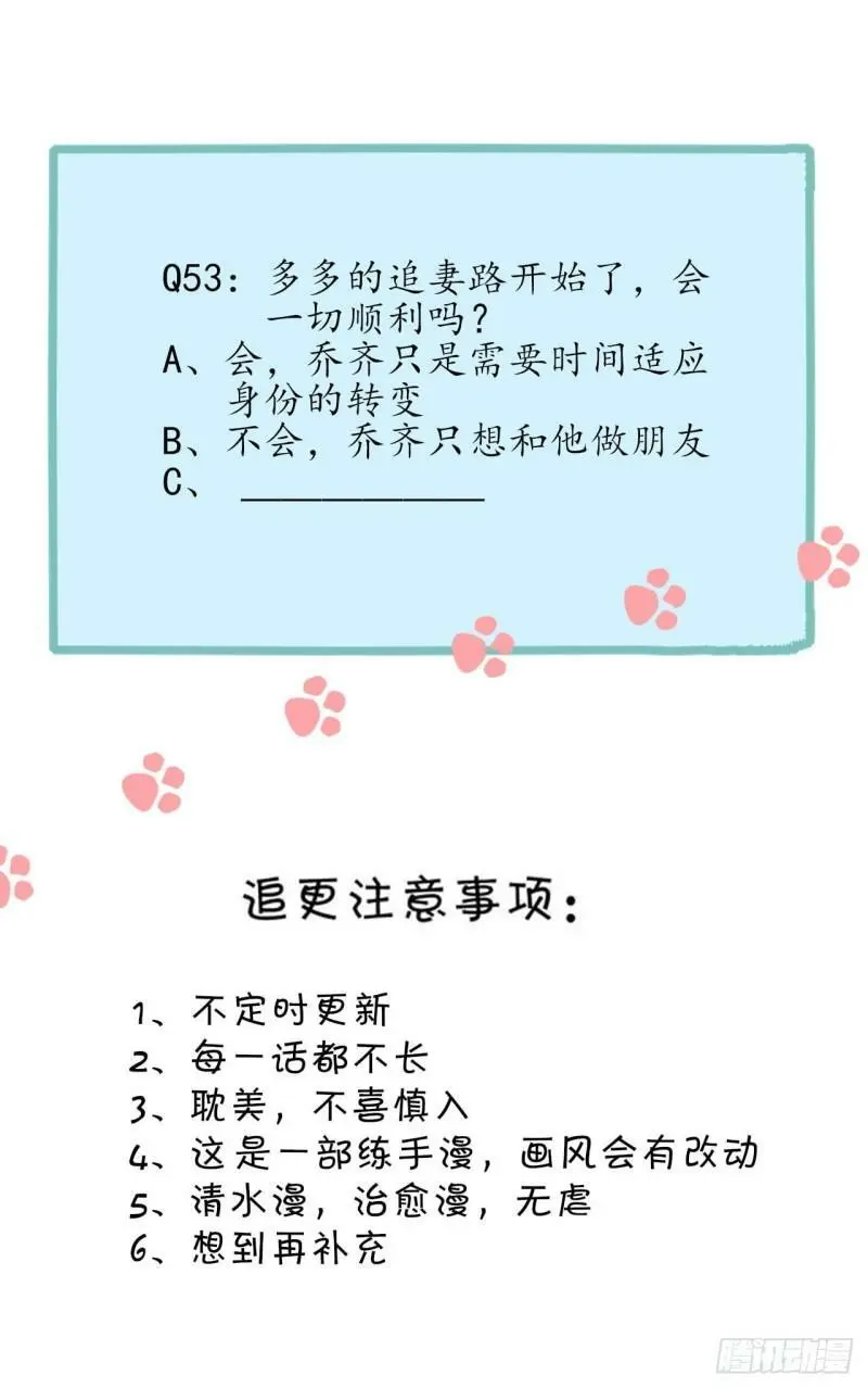 53-干劲满满 第34页