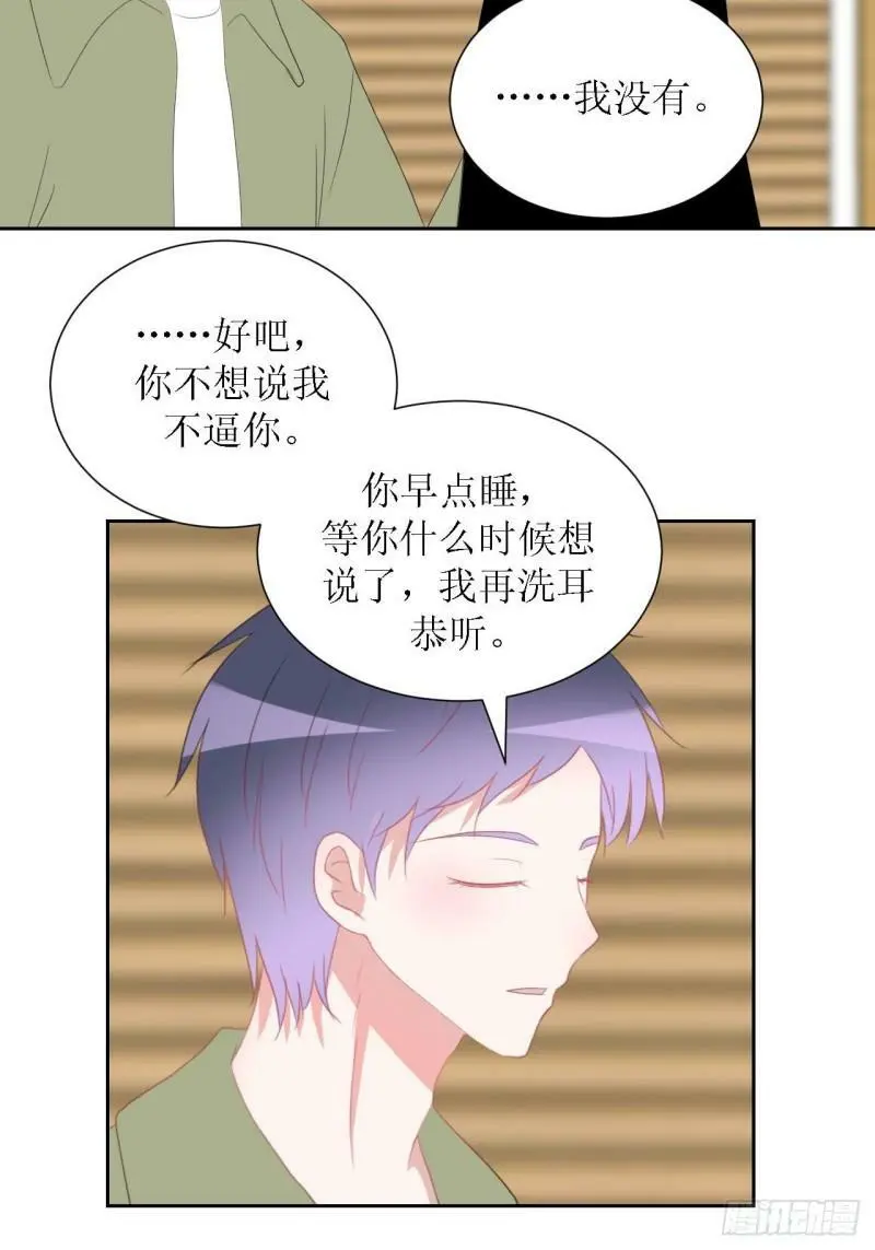 49-倾诉 第4页