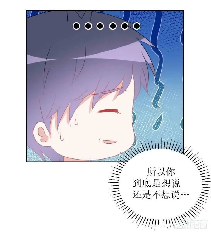 49-倾诉 第8页