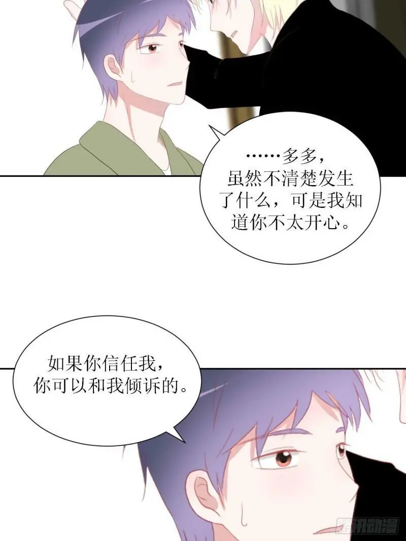 49-倾诉 第11页