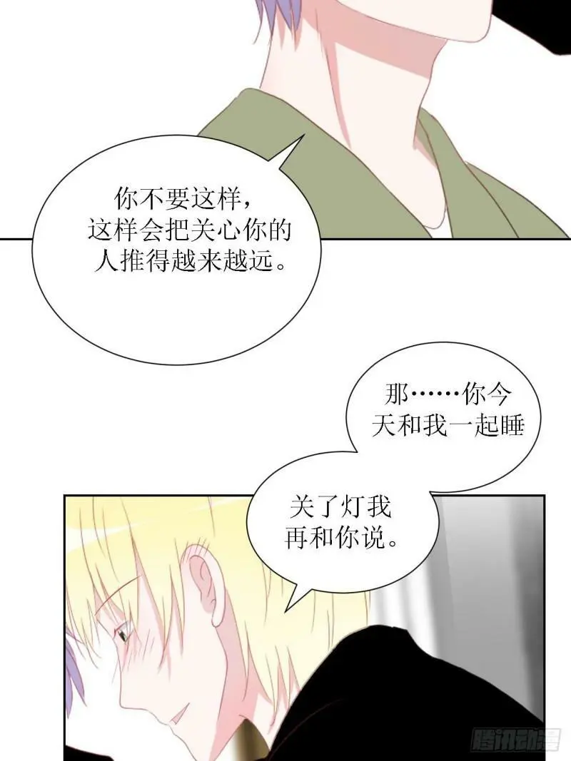 49-倾诉 第12页