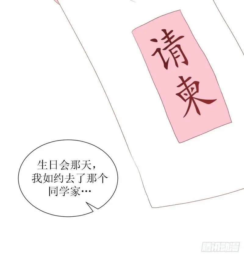49-倾诉 第17页