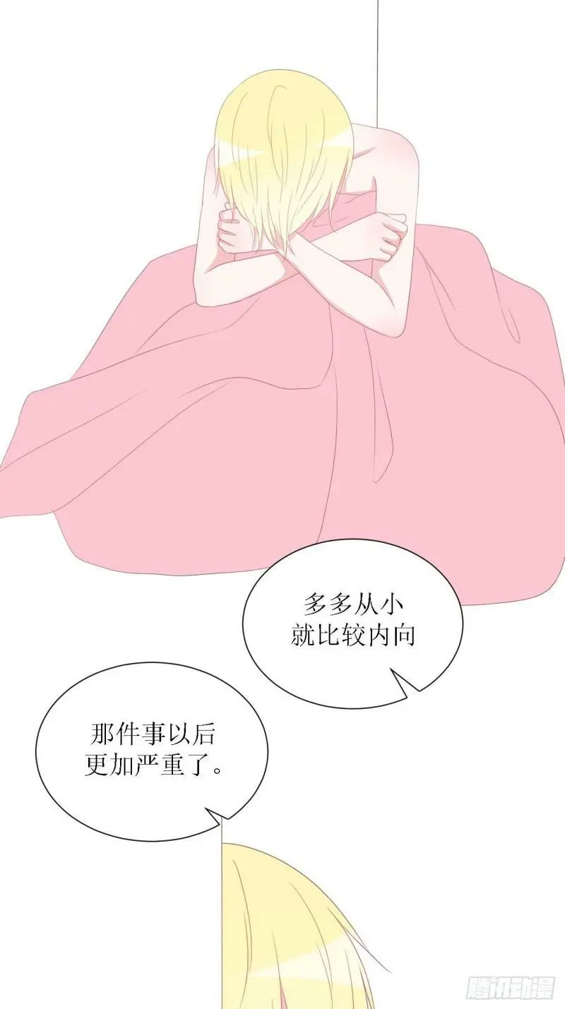 49-倾诉 第19页