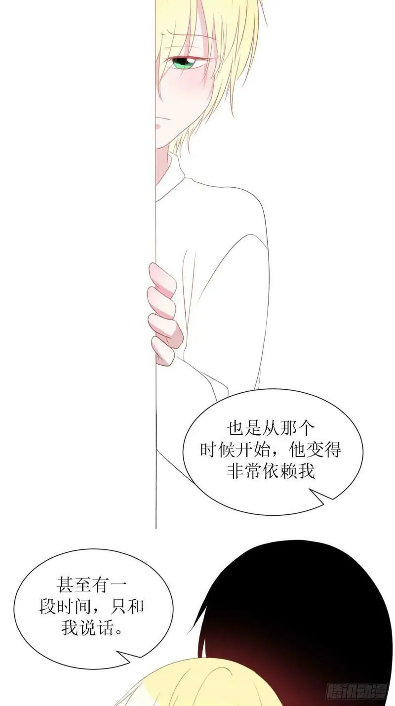 49-倾诉 第20页