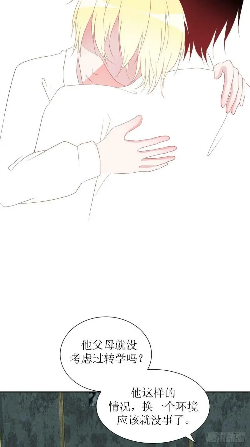 49-倾诉 第21页