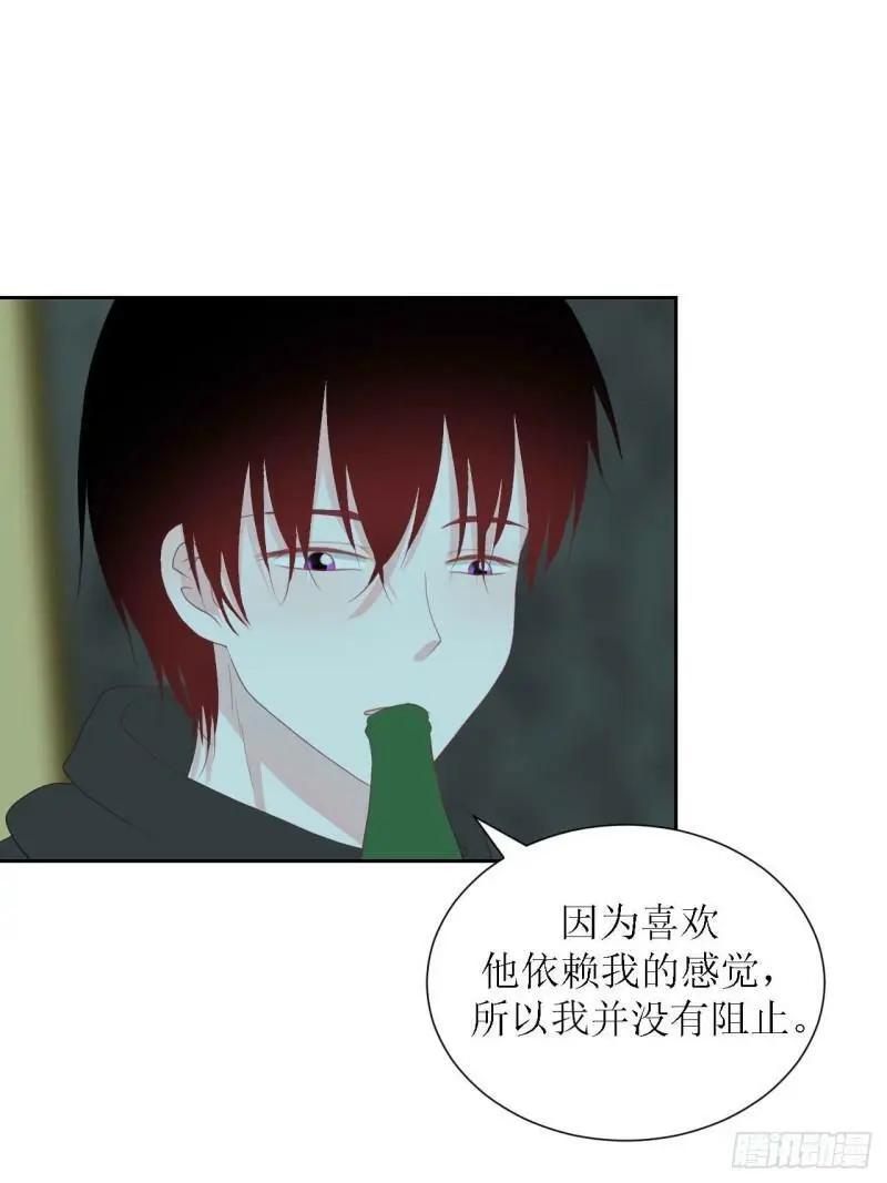 49-倾诉 第24页